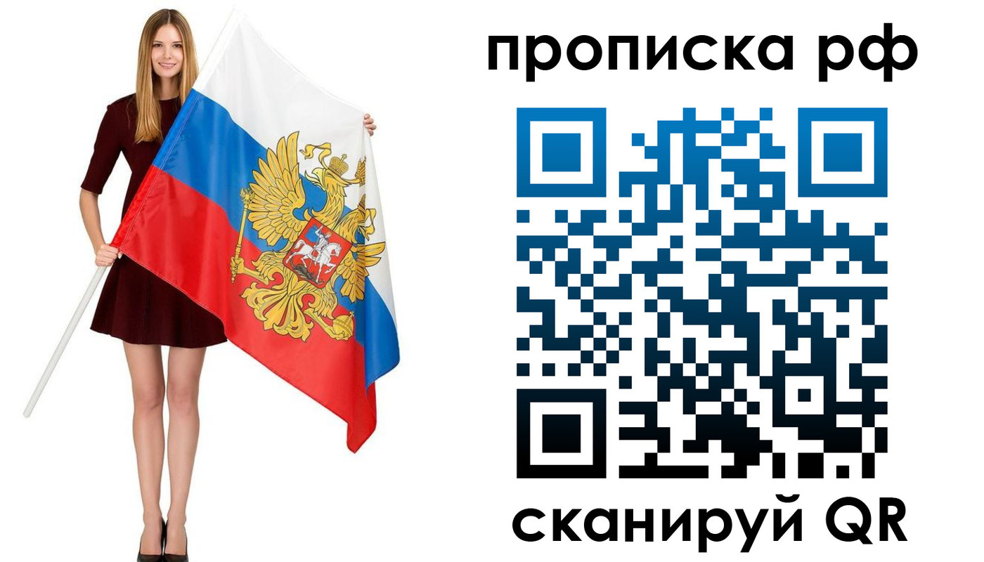 временная регистрация для всех в Кимрах