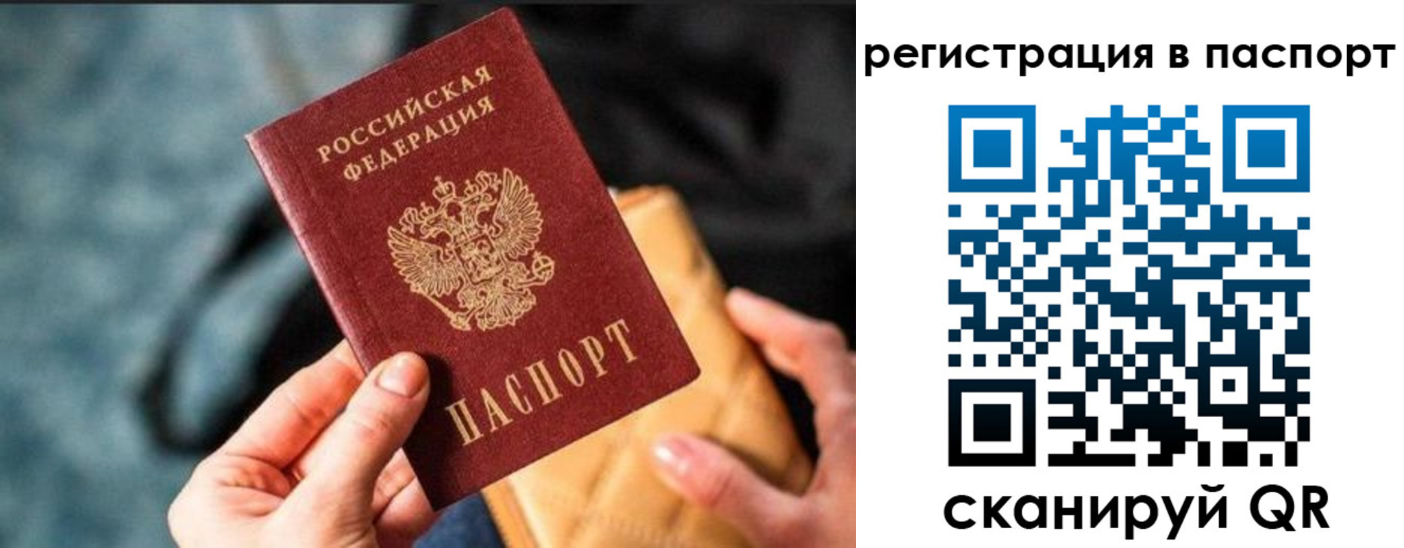 временная регистрация купить в Кимрах
