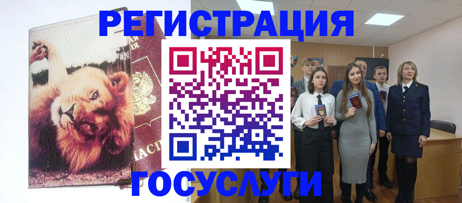 прописка для работы в Кимрах