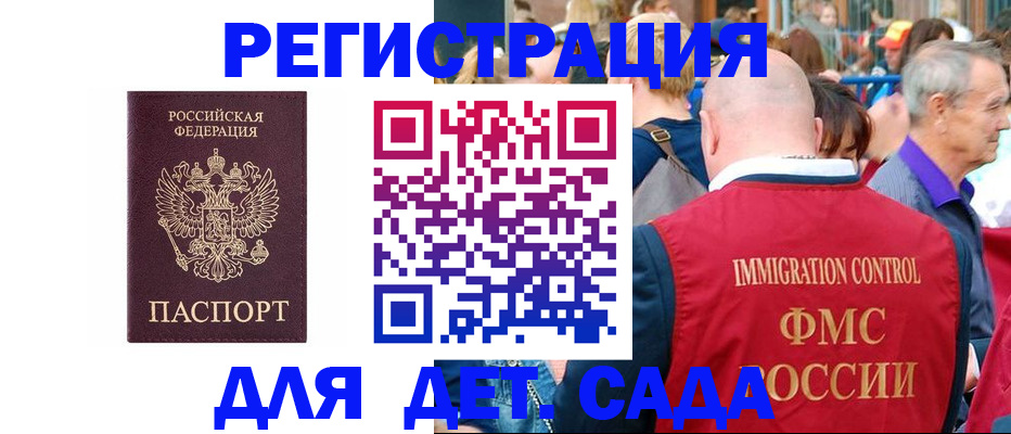 прописка в Кимрах